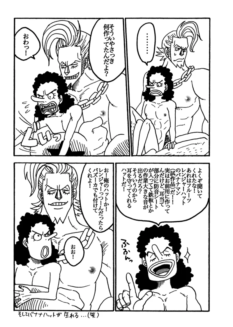 Tonari Beya no Aniki page 24 featuring franky one piece parody - tall man males only hentai manga - read online free