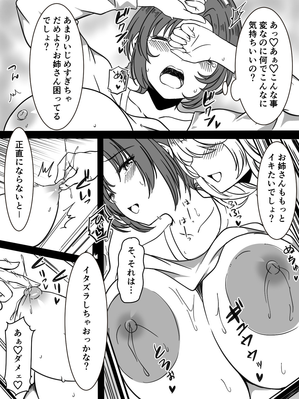 Yuri Iki Senyou Sharyou page 11 original parody - big breasts females only hentai manga - read online free