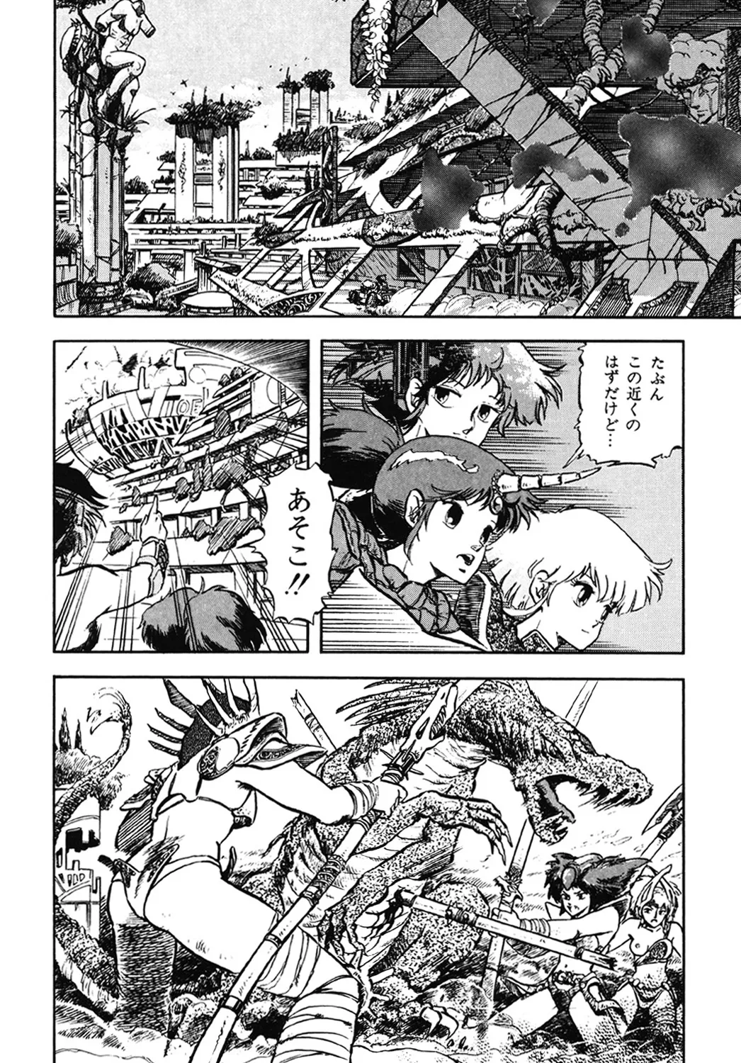 DRAGON BREEDER page 103 - tankoubon hentai manga - read online free