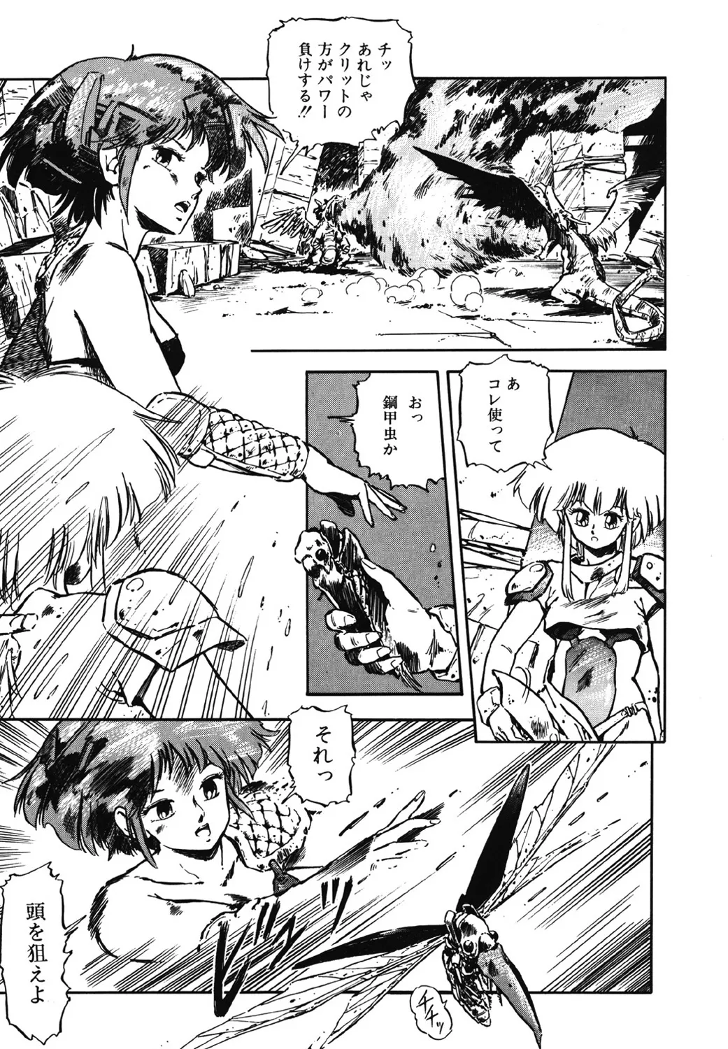 DRAGON BREEDER page 120 - tankoubon hentai manga - read online free