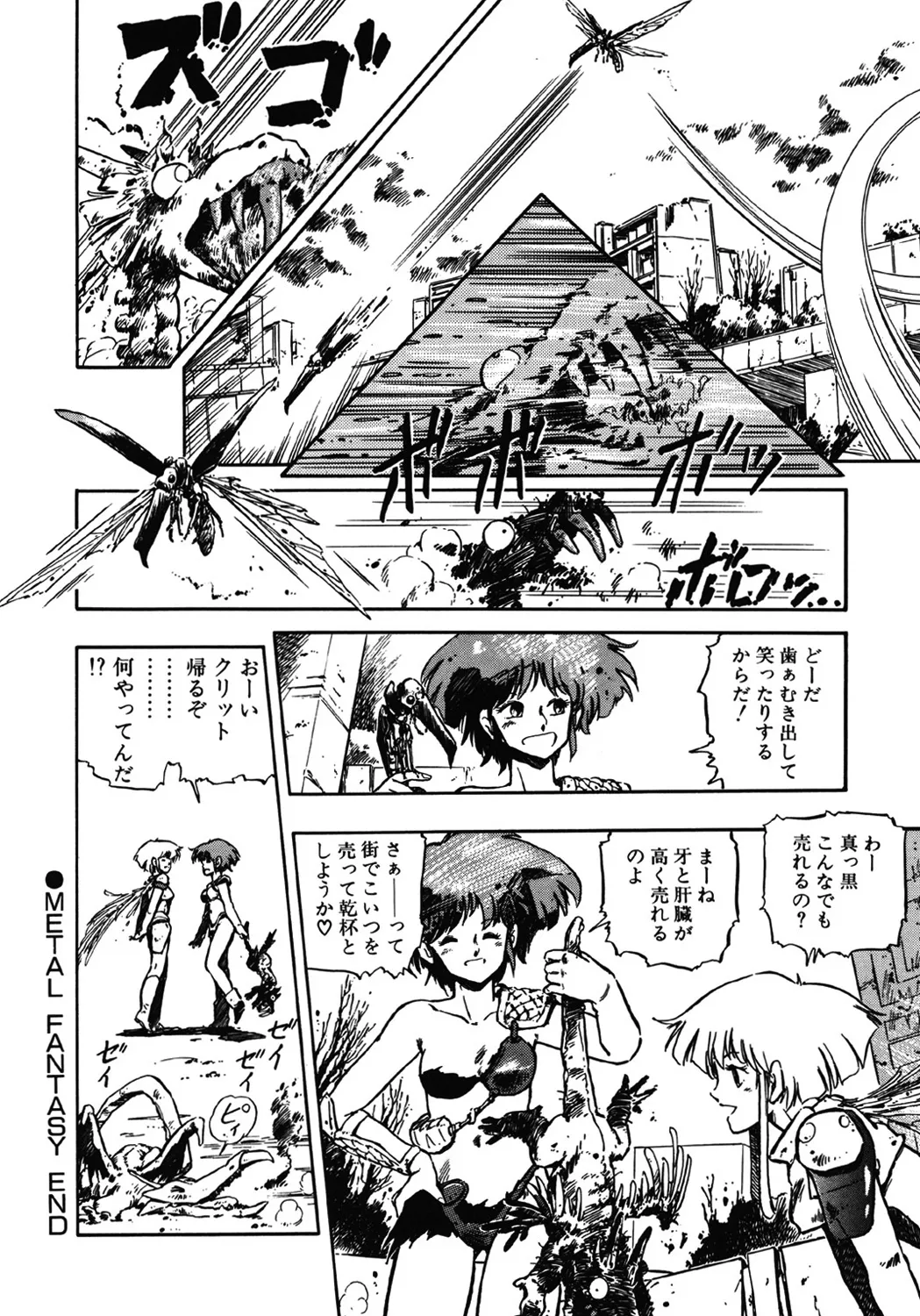 DRAGON BREEDER page 121 - tankoubon hentai manga - read online free