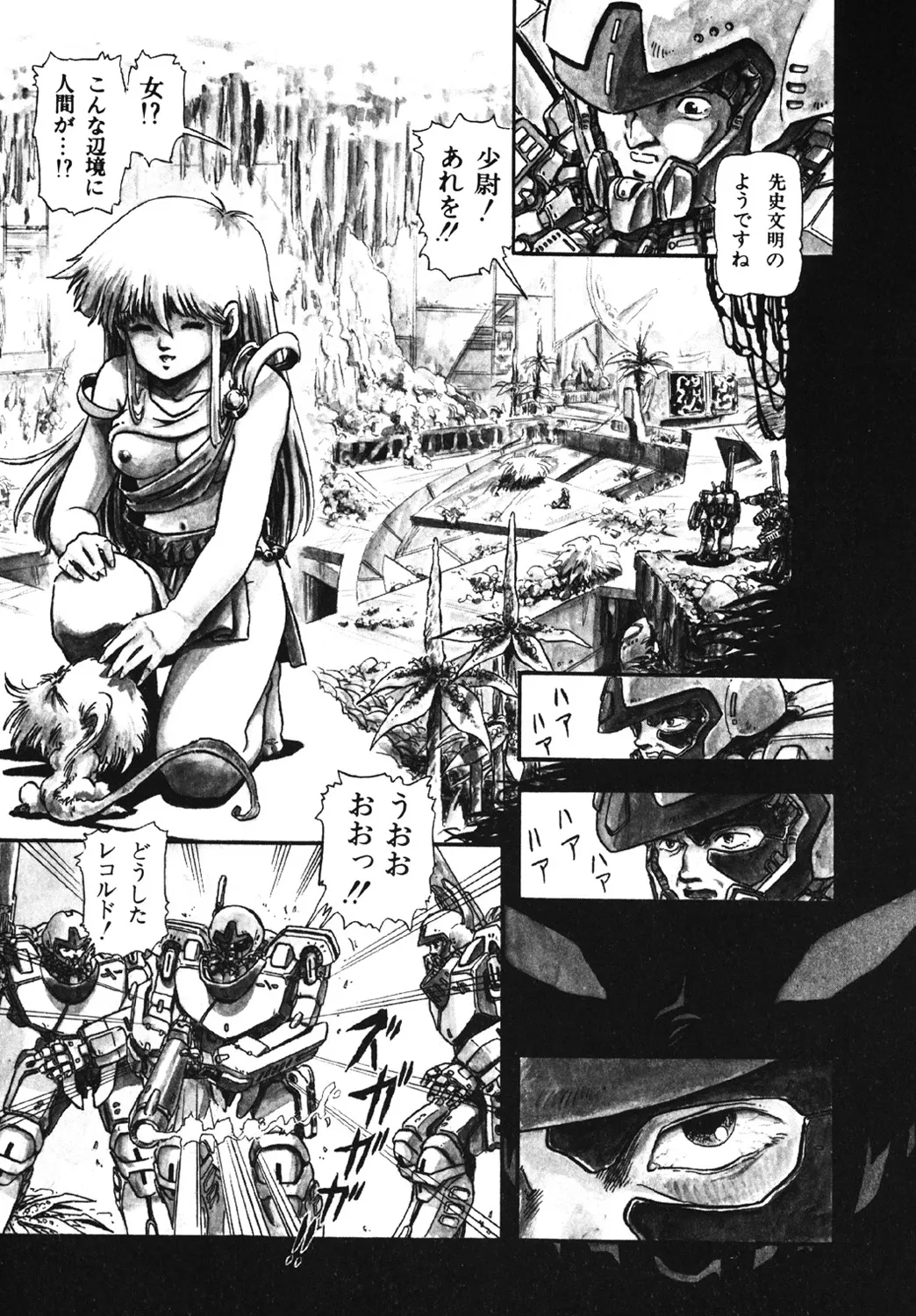 DRAGON BREEDER page 124 - tankoubon hentai manga - read online free