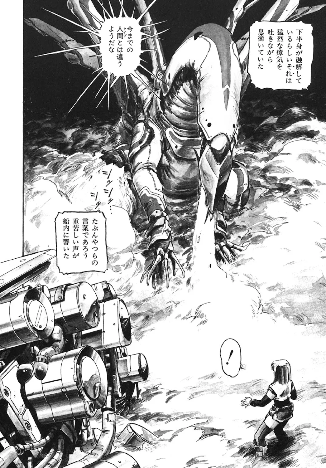 DRAGON BREEDER page 139 - tankoubon hentai manga - read online free