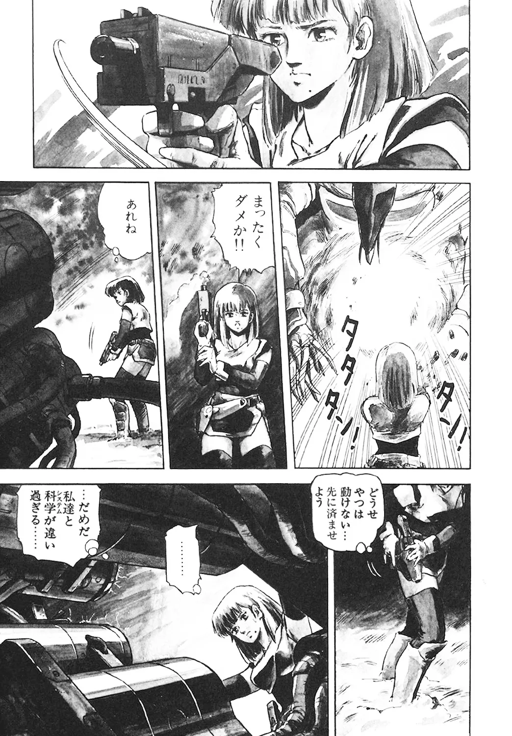 DRAGON BREEDER page 140 - tankoubon hentai manga - read online free