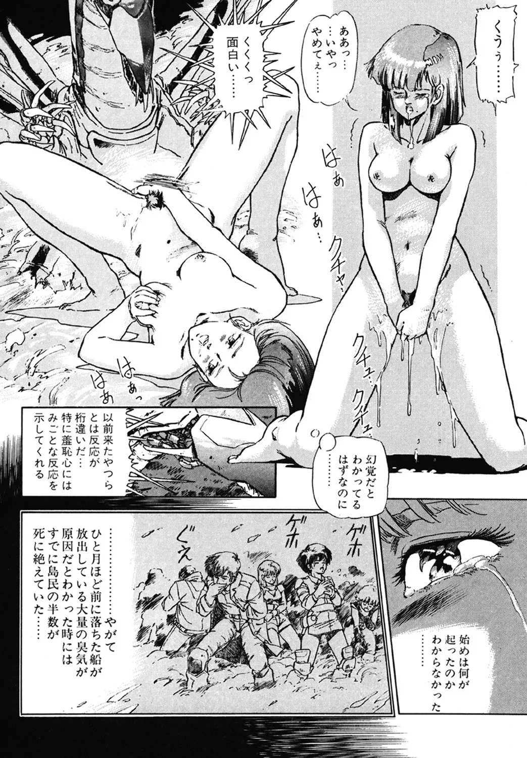 DRAGON BREEDER page 147 - tankoubon hentai manga - read online free