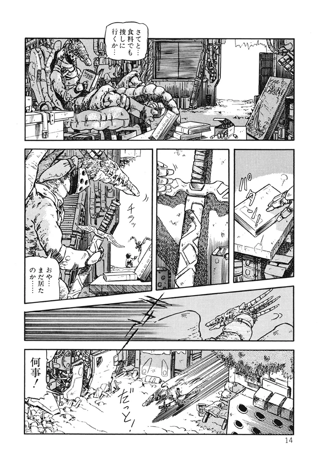 DRAGON BREEDER page 15 - tankoubon hentai manga - read online free