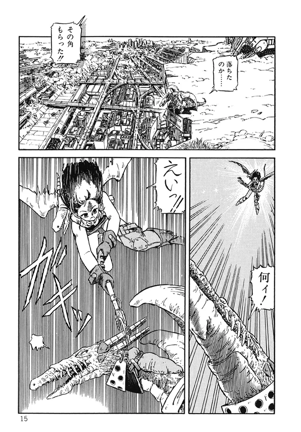 DRAGON BREEDER page 16 - tankoubon hentai manga - read online free