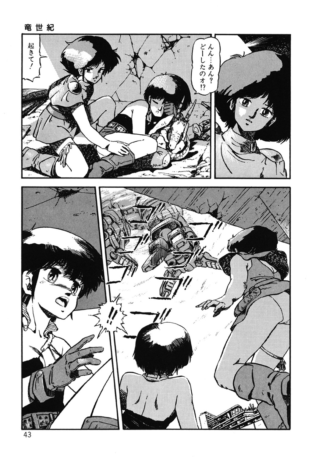 DRAGON BREEDER page 44 - tankoubon hentai manga - read online free