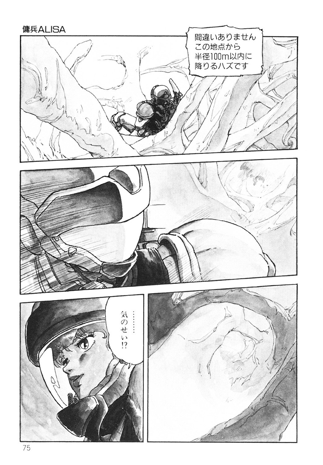 DRAGON BREEDER page 76 - tankoubon hentai manga - read online free