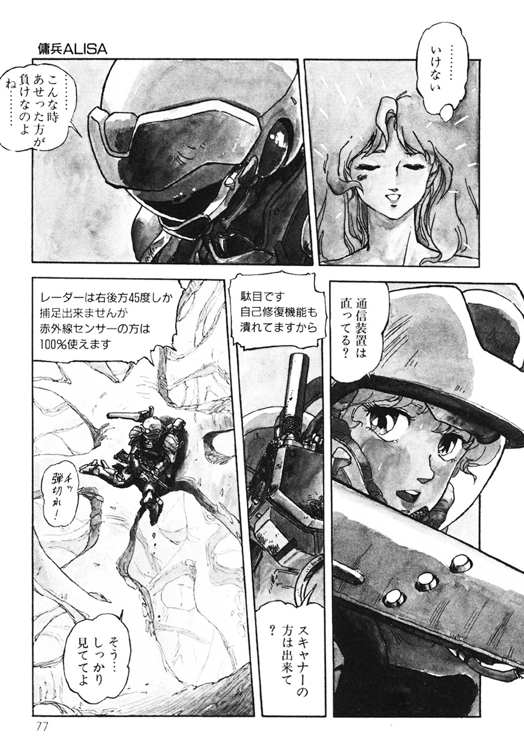 DRAGON BREEDER page 78 - tankoubon hentai manga - read online free