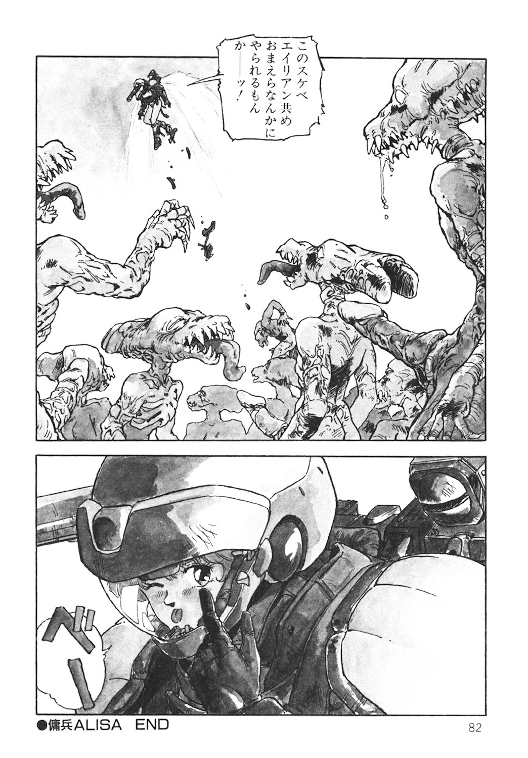 DRAGON BREEDER page 83 - tankoubon hentai manga - read online free