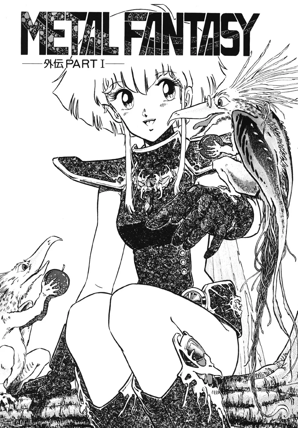 DRAGON BREEDER page 84 - tankoubon hentai manga - read online free