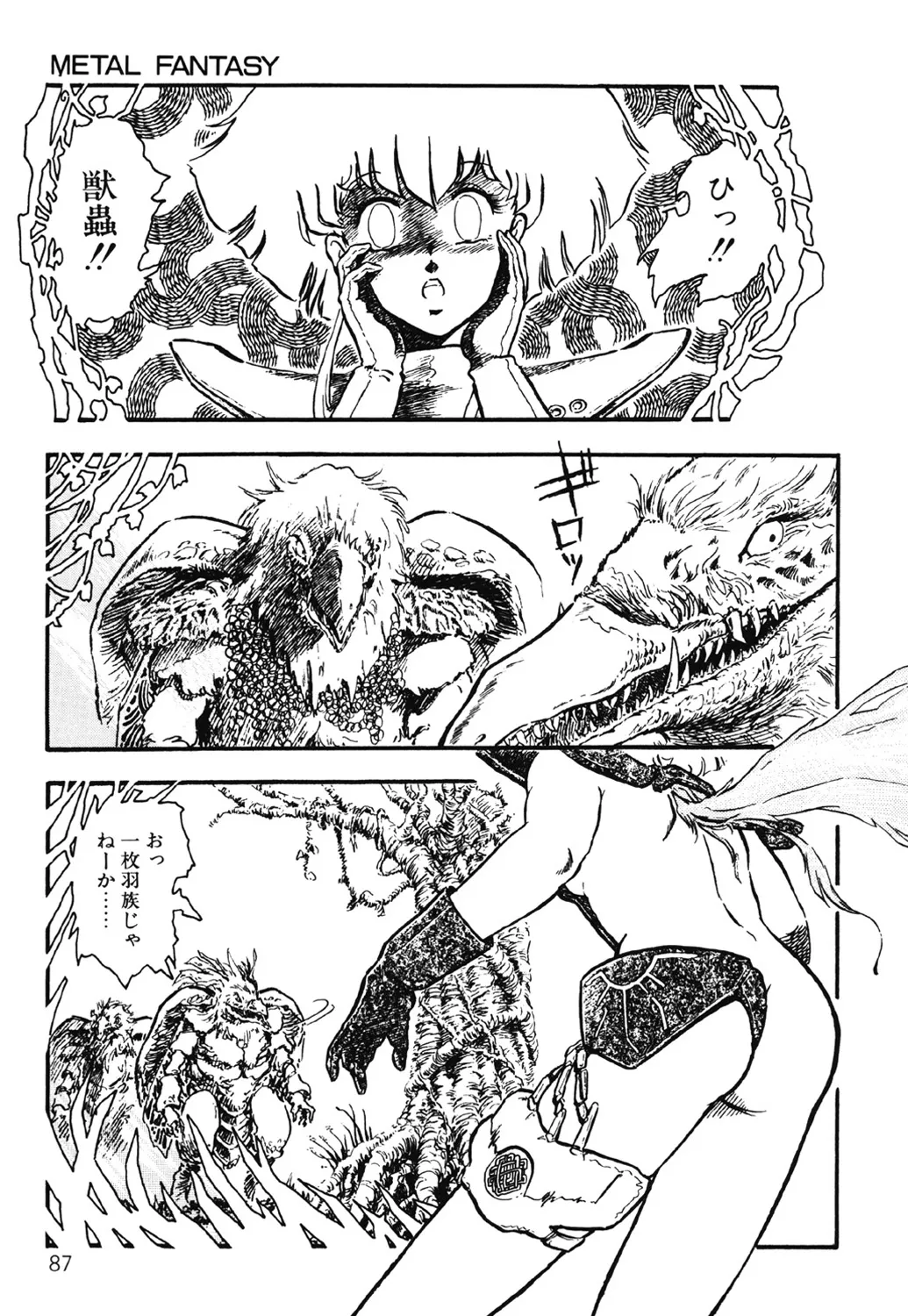 DRAGON BREEDER page 88 - tankoubon hentai manga - read online free