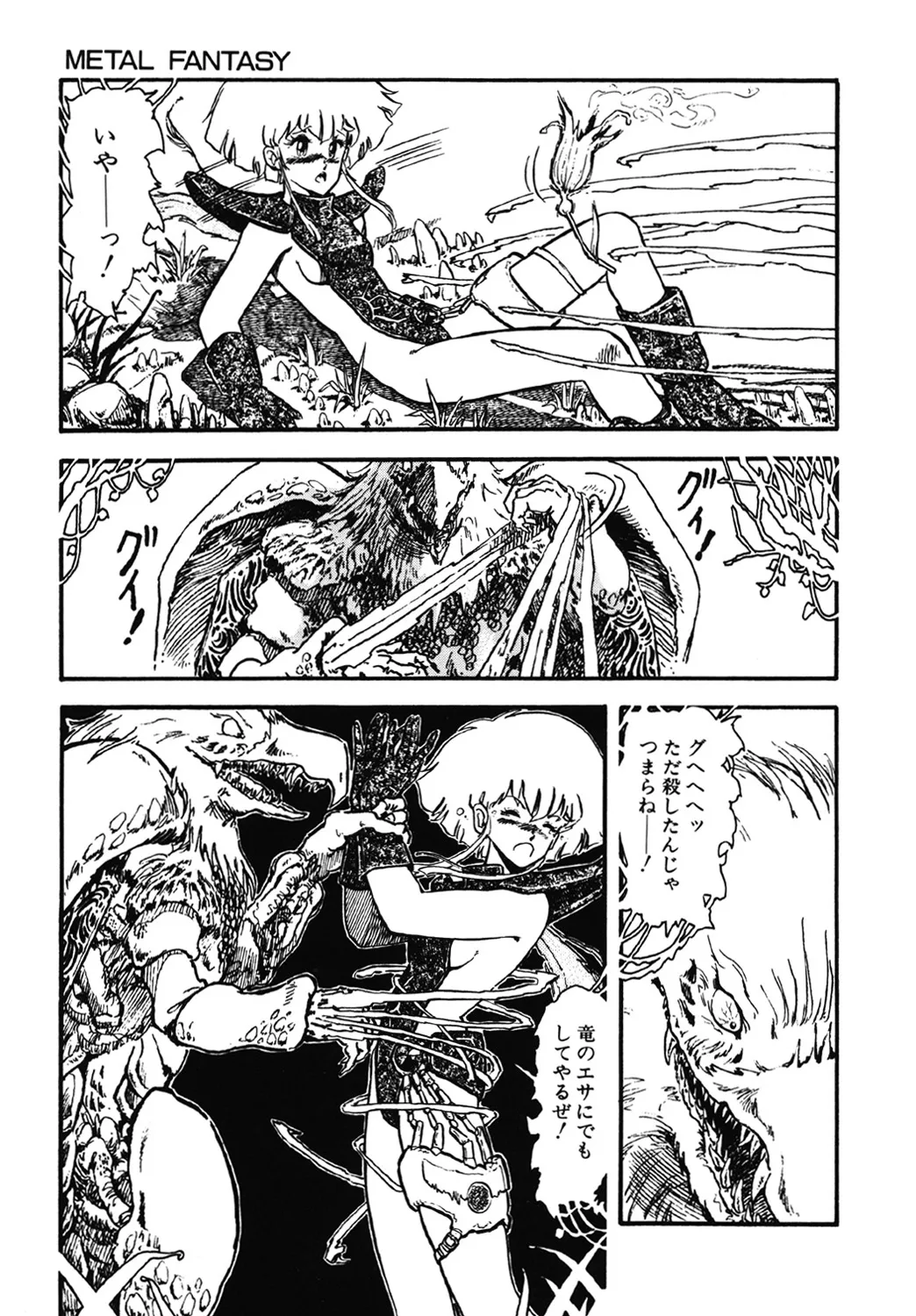 DRAGON BREEDER page 92 - tankoubon hentai manga - read online free