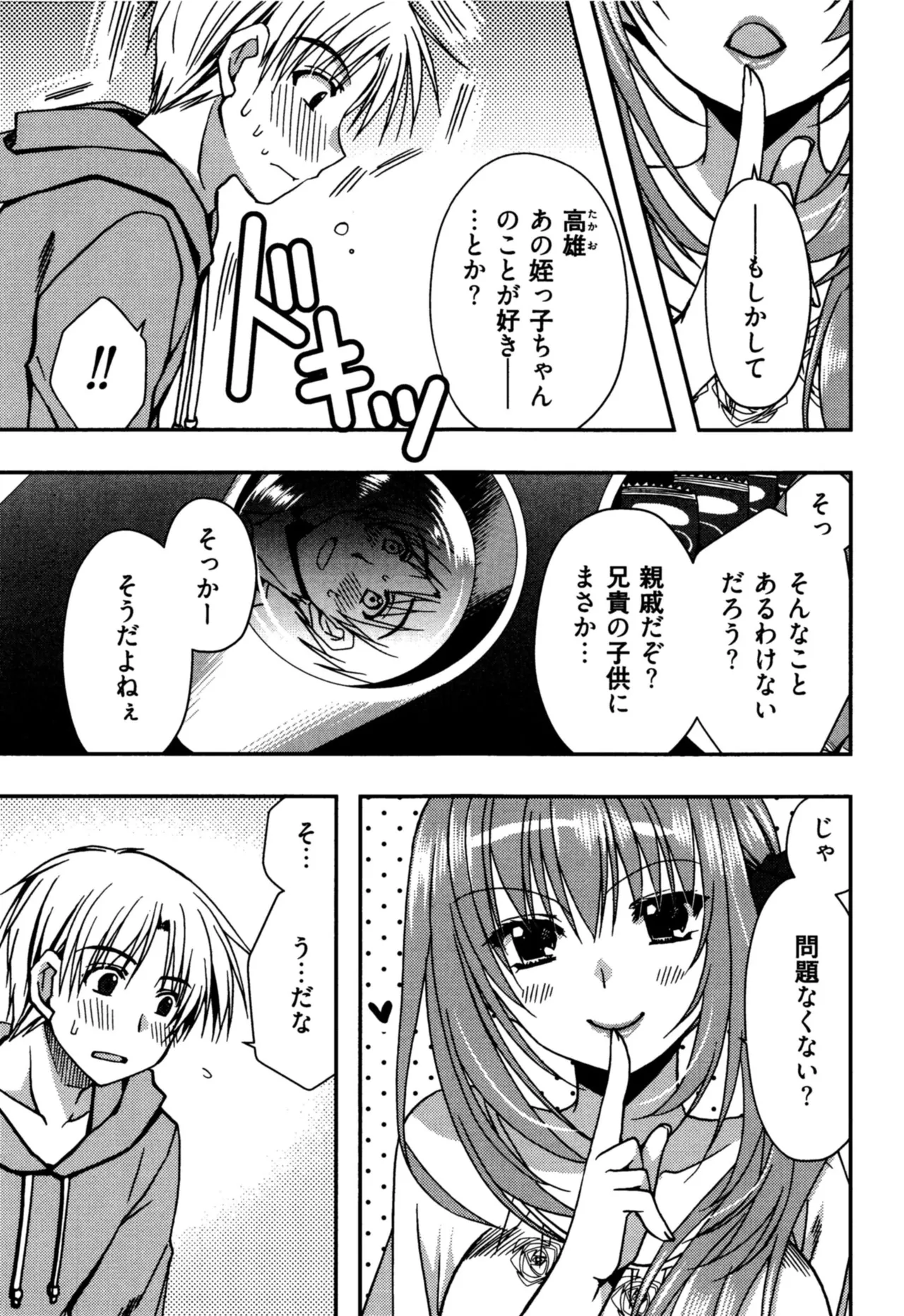 Enkouchuu ! page 101 - story arc schoolgirl uniform hentai manga - read online free