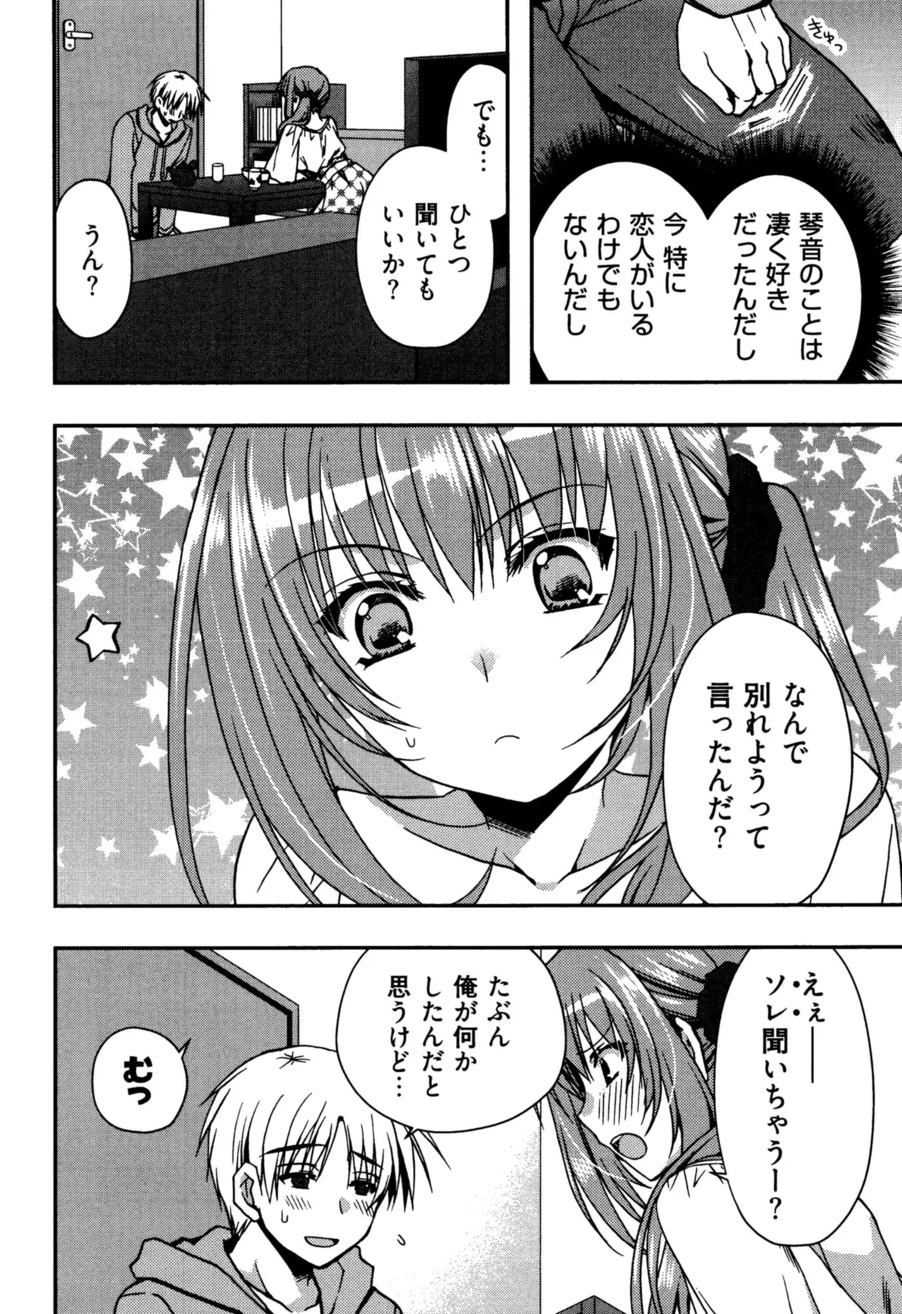 Enkouchuu ! page 102 - story arc schoolgirl uniform hentai manga - read online free