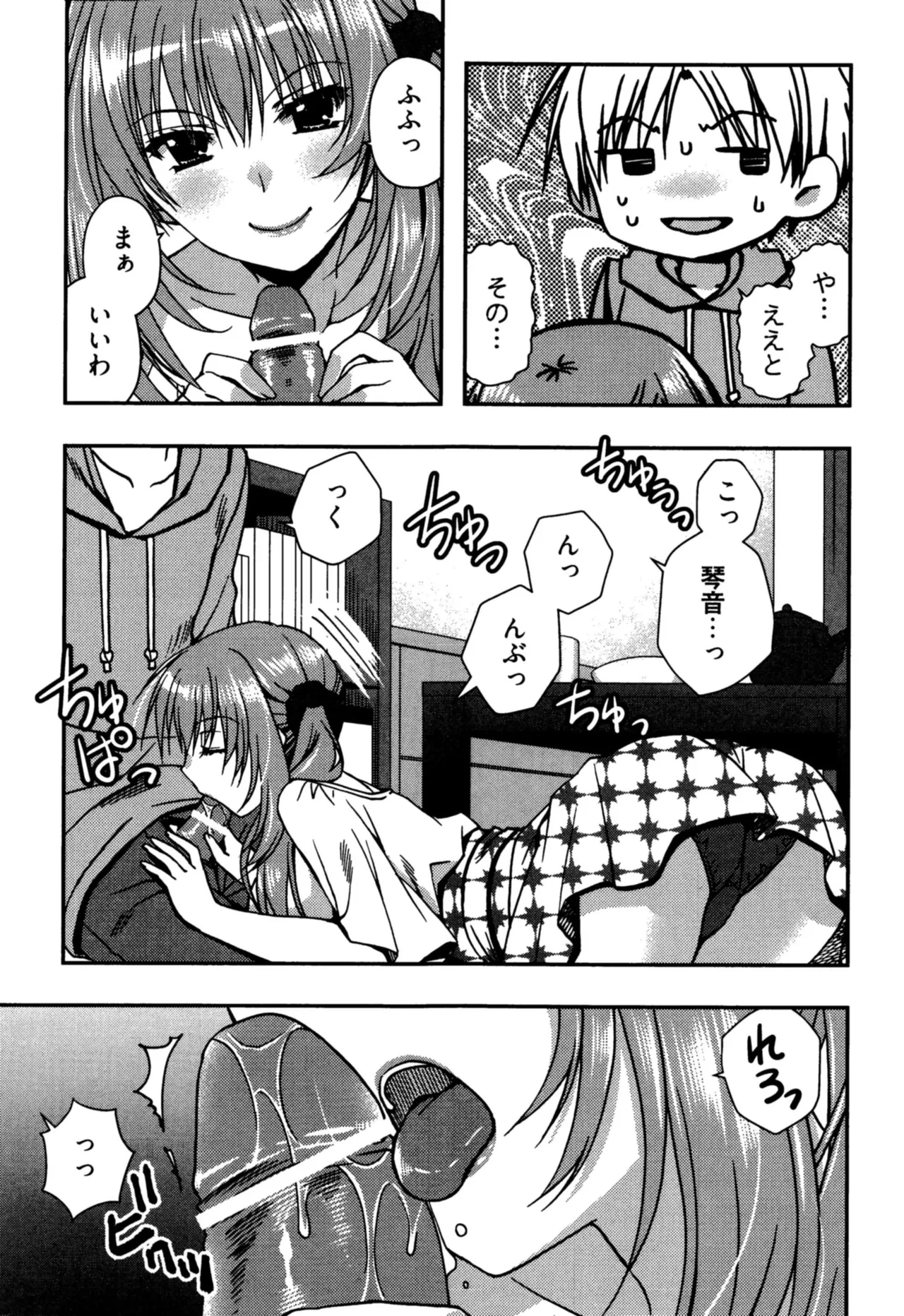 Enkouchuu ! page 105 - story arc schoolgirl uniform hentai manga - read online free