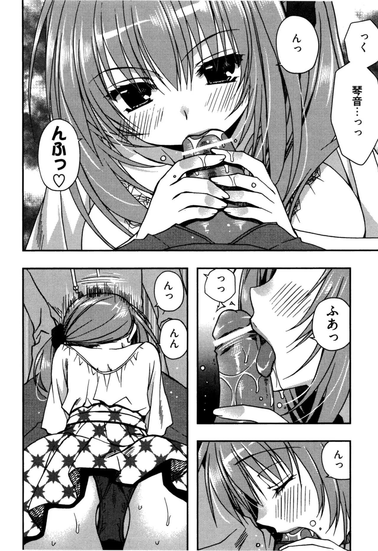 Enkouchuu ! page 106 - story arc schoolgirl uniform hentai manga - read online free