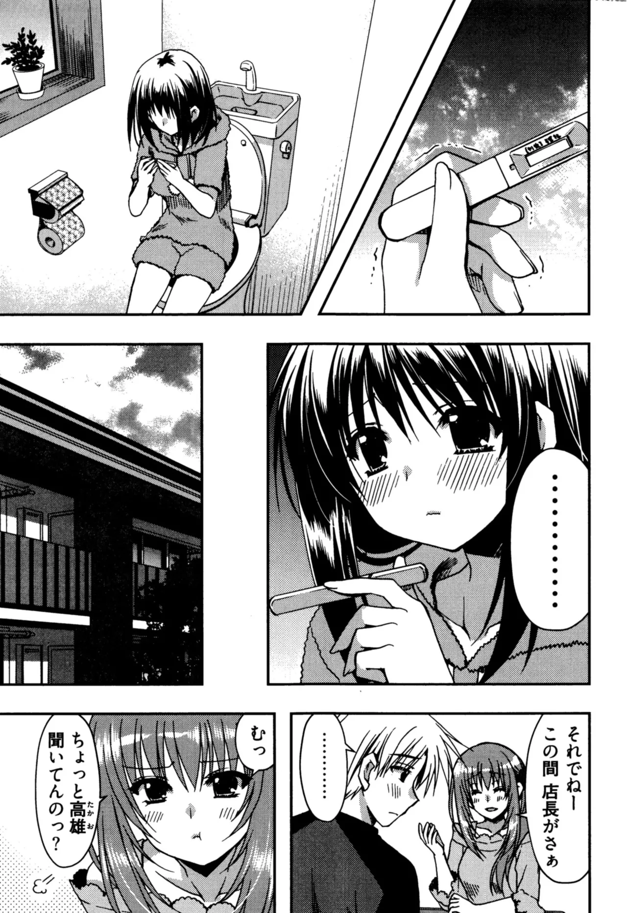 Enkouchuu ! page 141 - story arc schoolgirl uniform hentai manga - read online free
