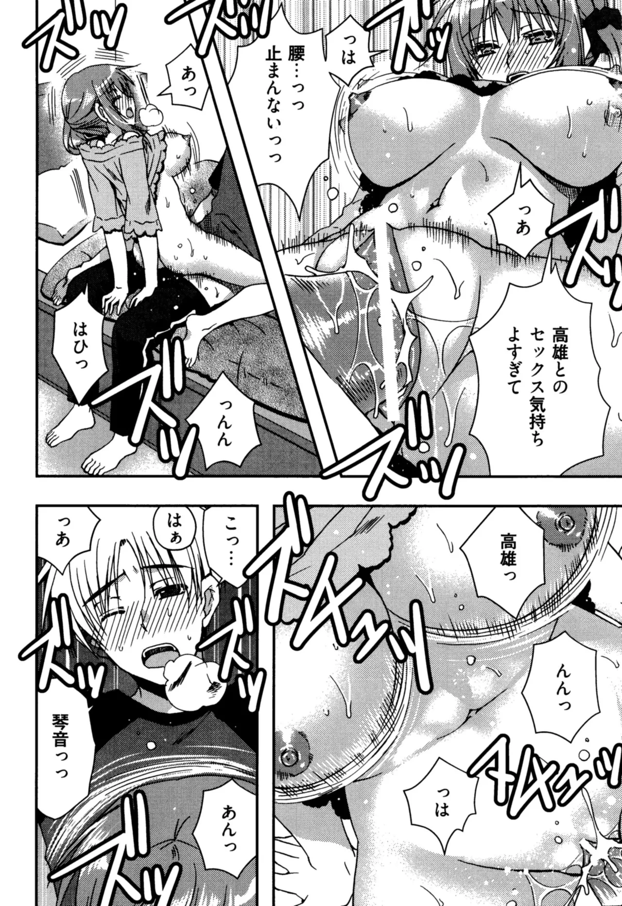 Enkouchuu ! page 148 - story arc schoolgirl uniform hentai manga - read online free