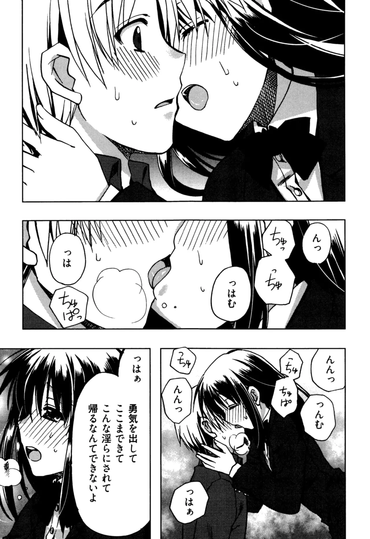 Enkouchuu ! page 19 - story arc schoolgirl uniform hentai manga - read online free