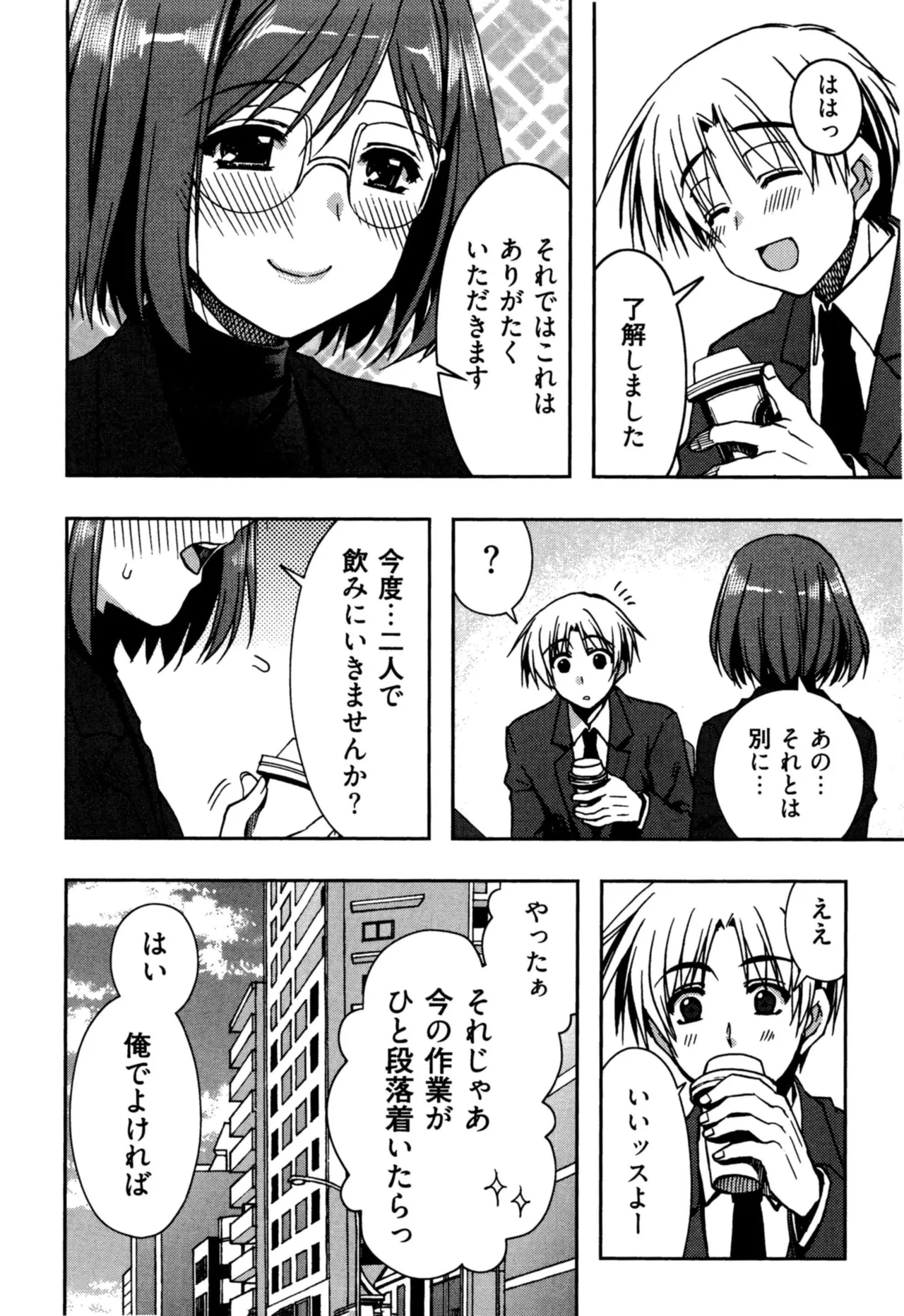 Enkouchuu ! page 30 - story arc schoolgirl uniform hentai manga - read online free