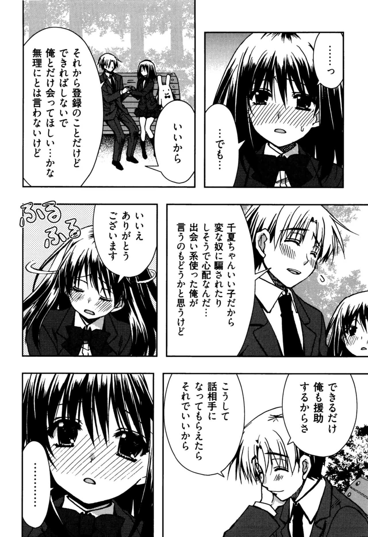 Enkouchuu ! page 36 - story arc schoolgirl uniform hentai manga - read online free