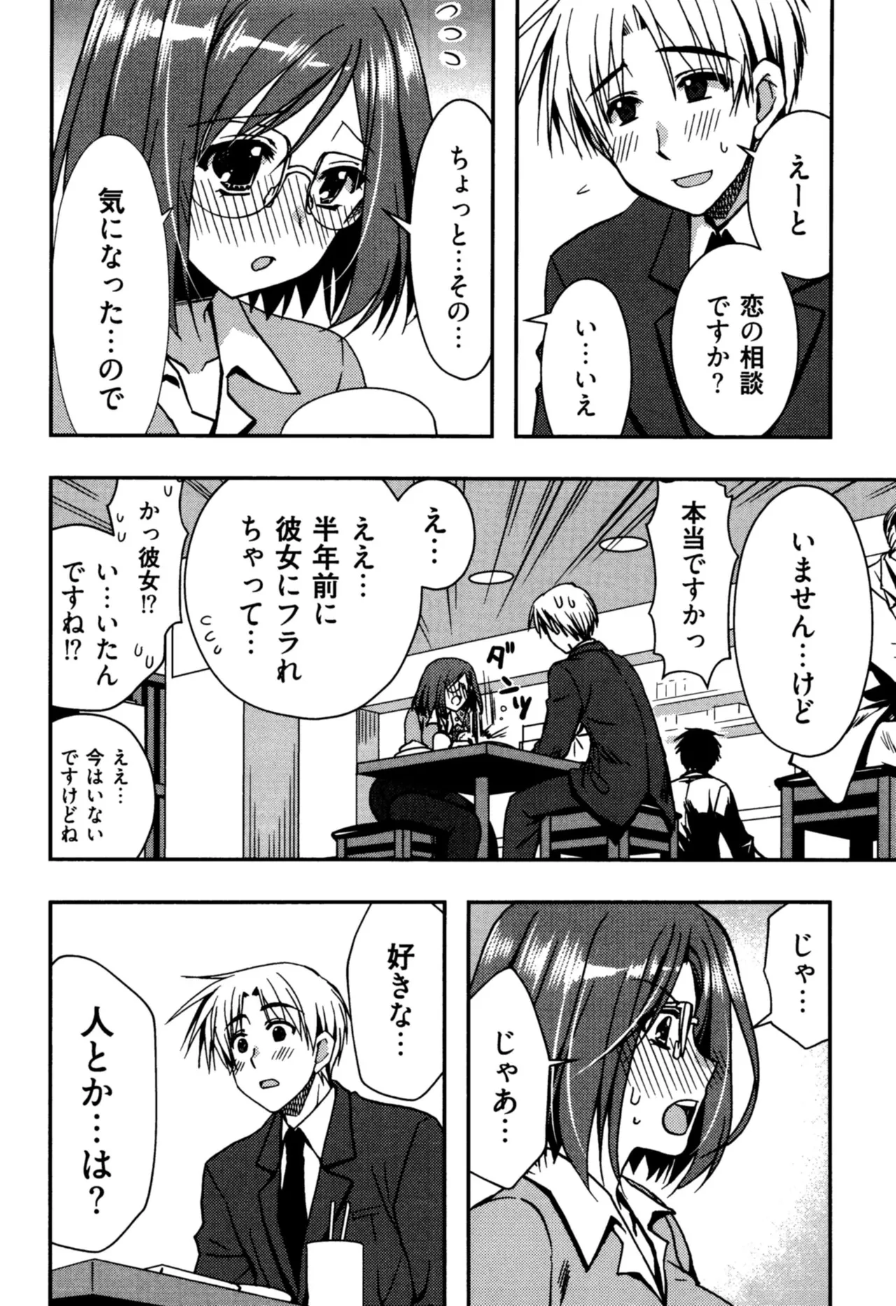 Enkouchuu ! page 54 - story arc schoolgirl uniform hentai manga - read online free