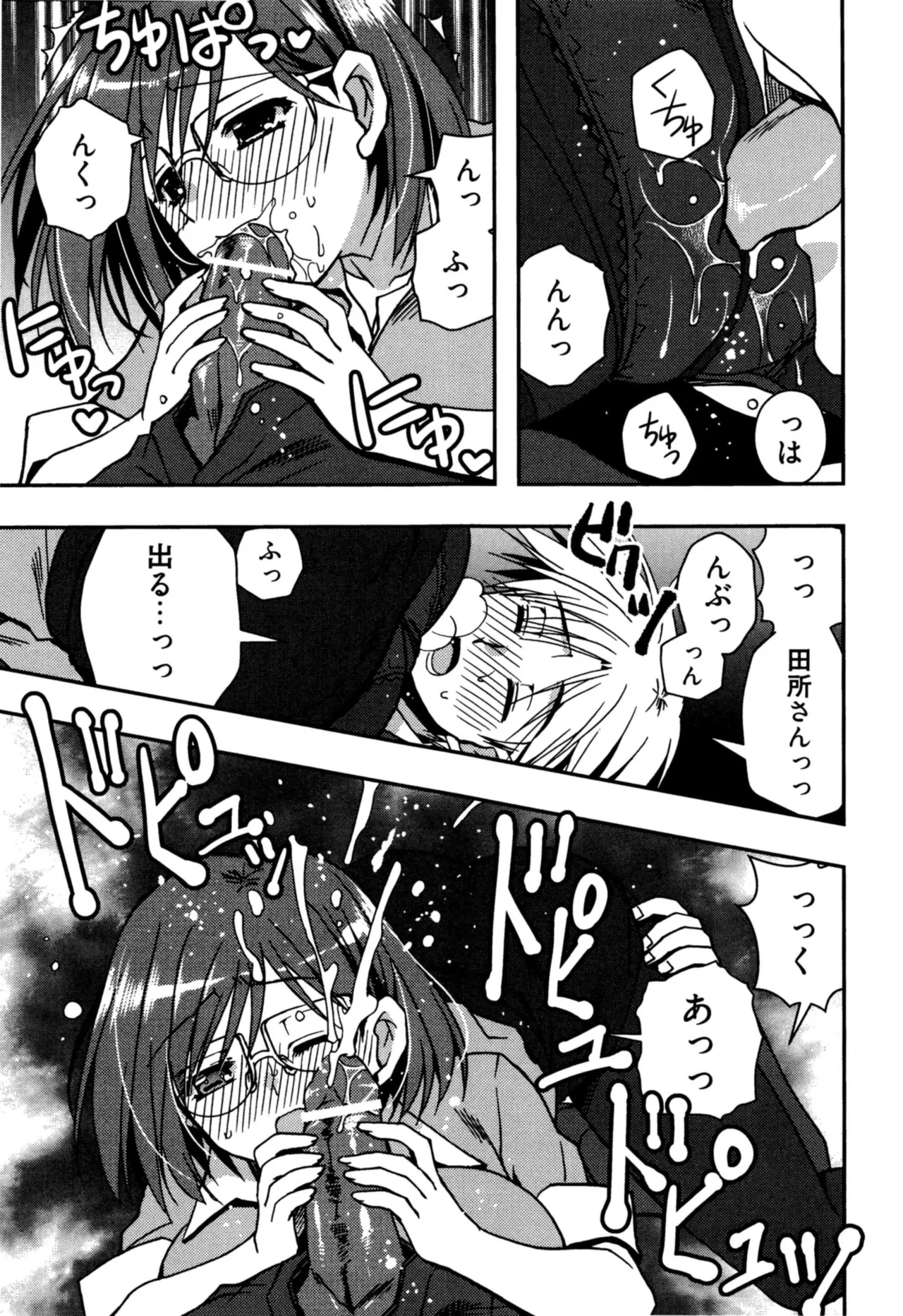 Enkouchuu ! page 63 - story arc schoolgirl uniform hentai manga - read online free