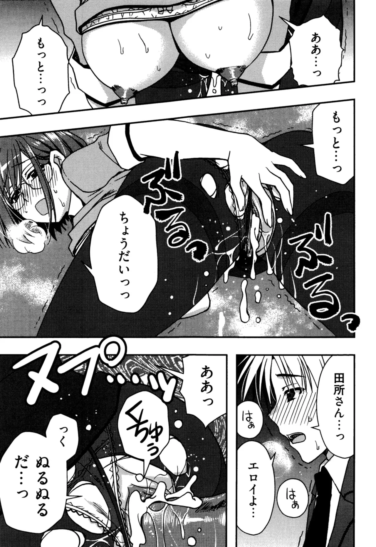 Enkouchuu ! page 69 - story arc schoolgirl uniform hentai manga - read online free