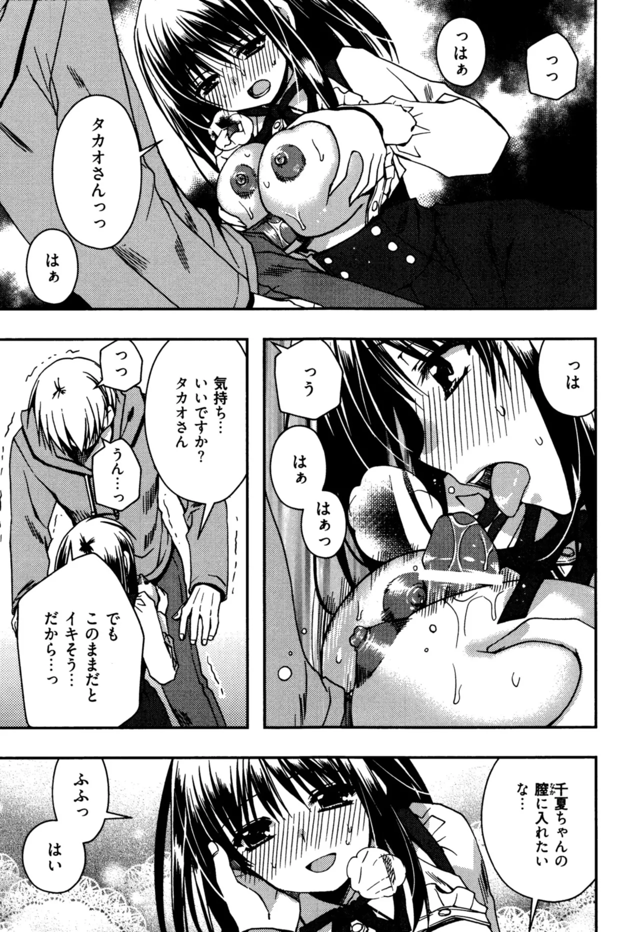 Enkouchuu ! page 91 - story arc schoolgirl uniform hentai manga - read online free