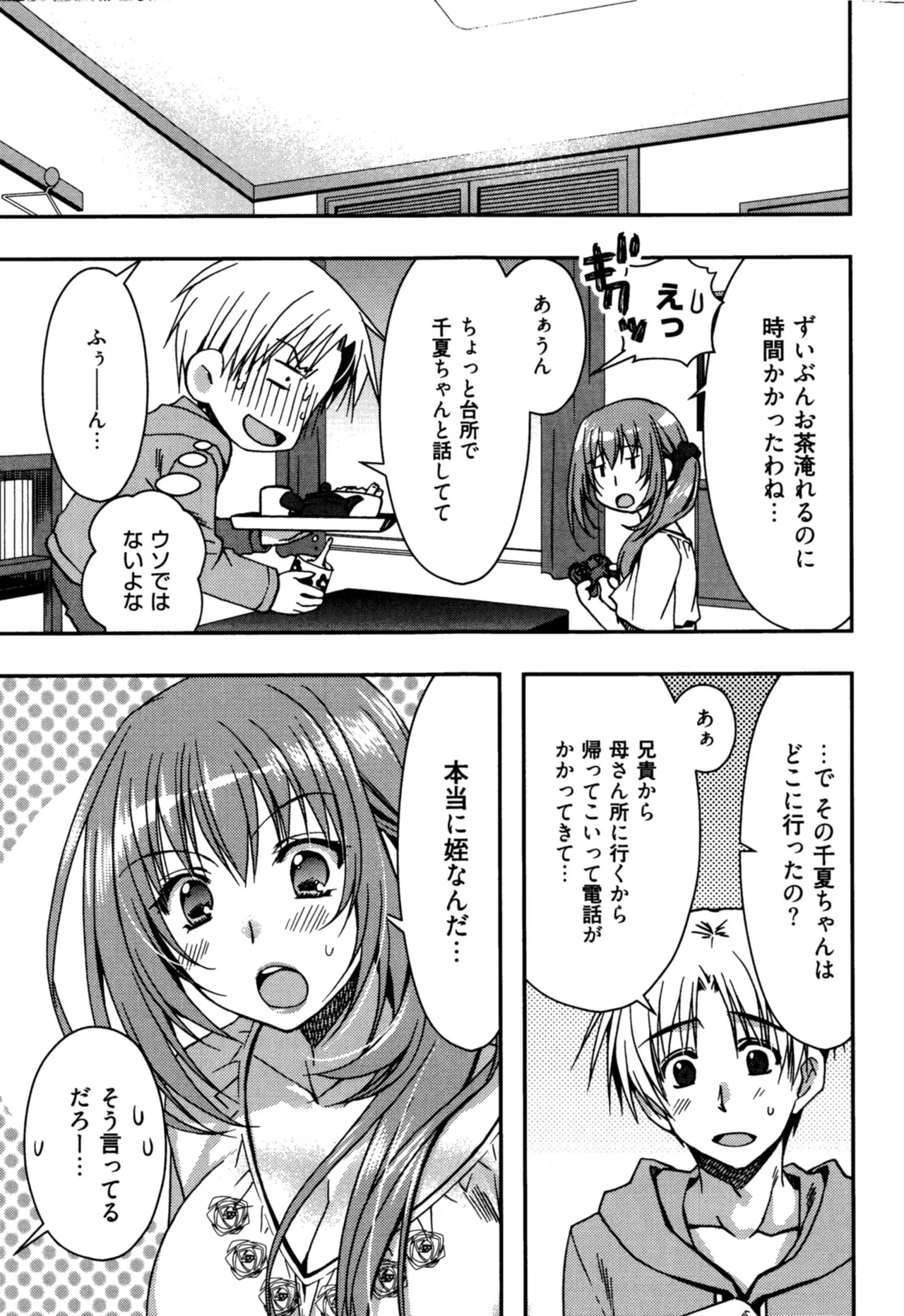 Enkouchuu ! page 97 - story arc schoolgirl uniform hentai manga - read online free