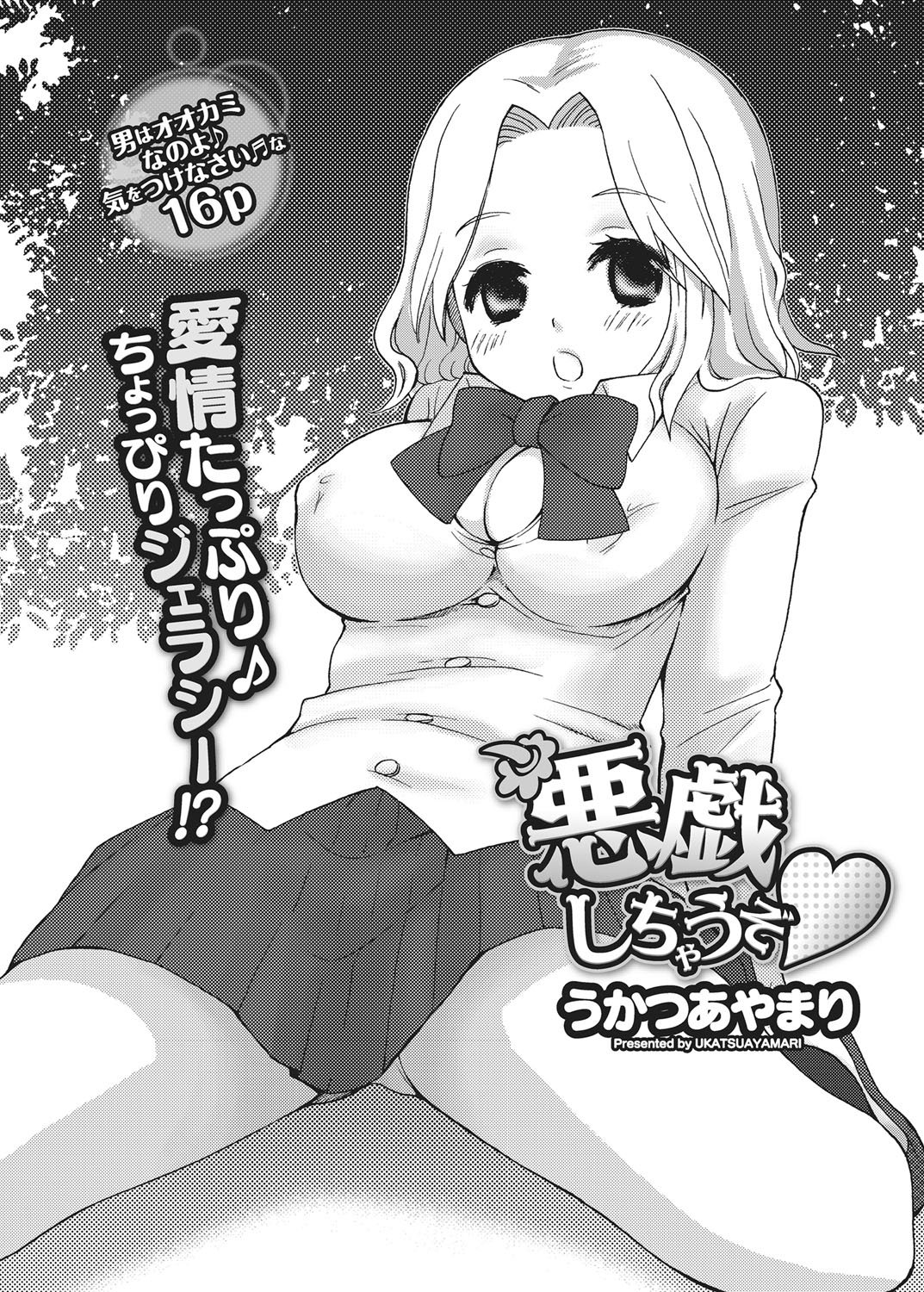 After School Porn - Page 102