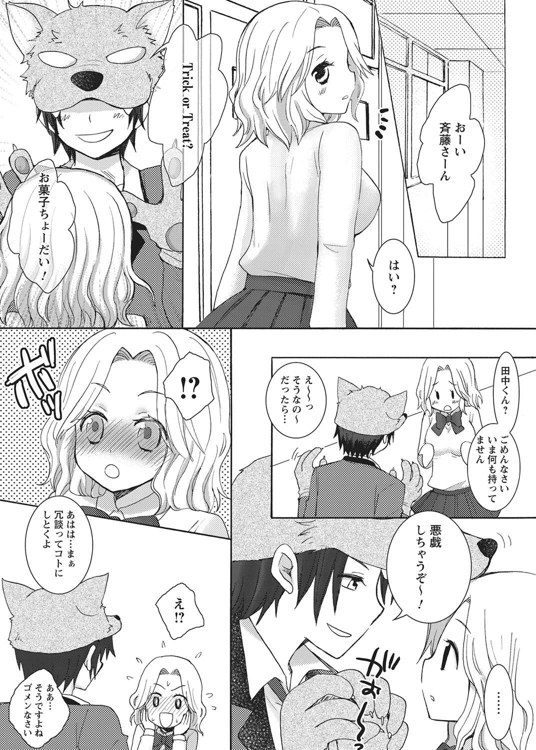 After School Porn - Page 103