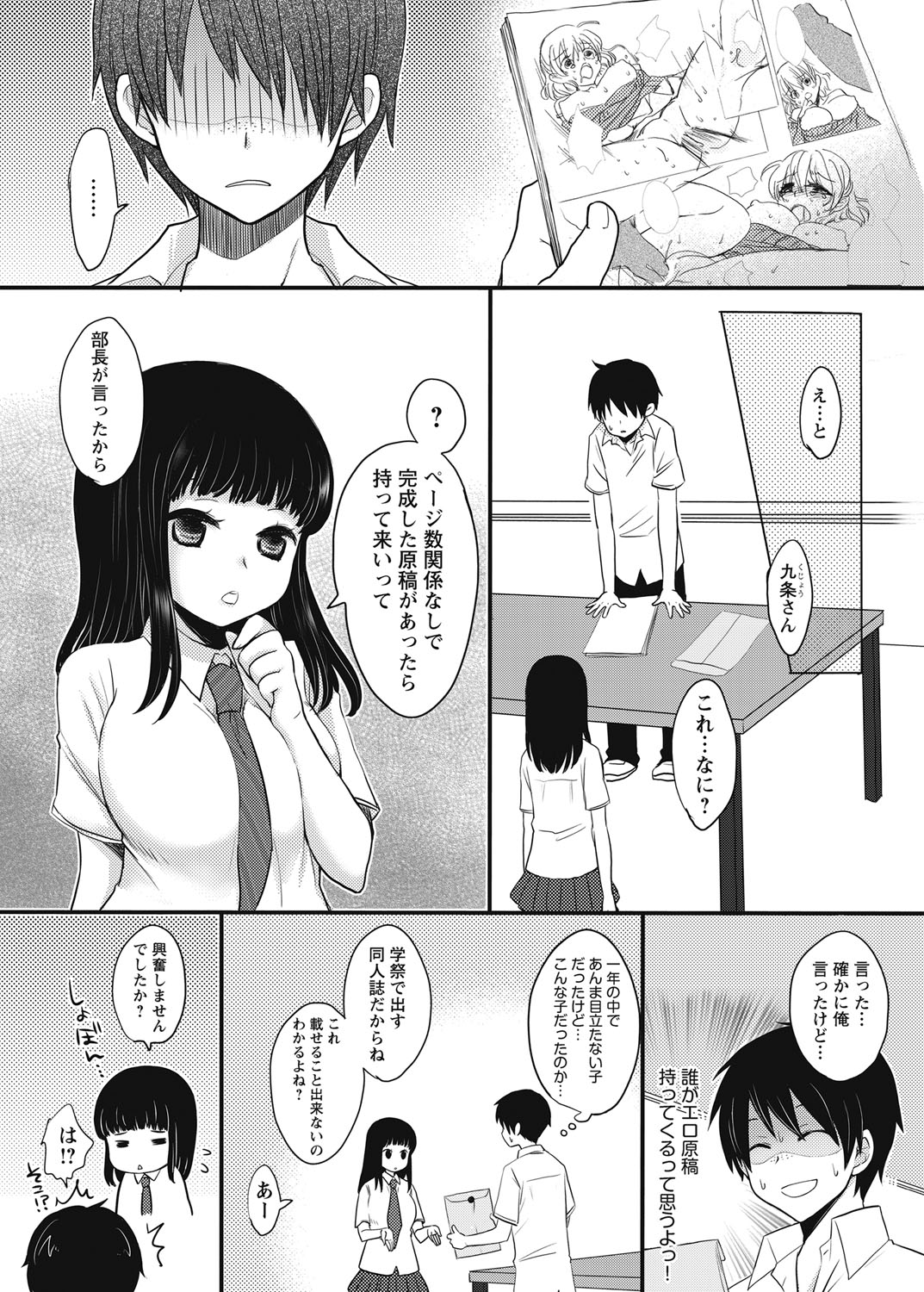 After School Porn - Page 56