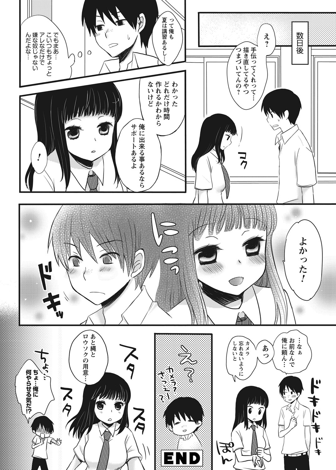 After School Porn - Page 69
