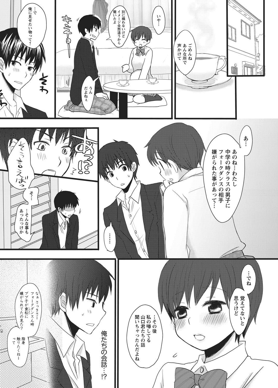 After School Porn - Page 72