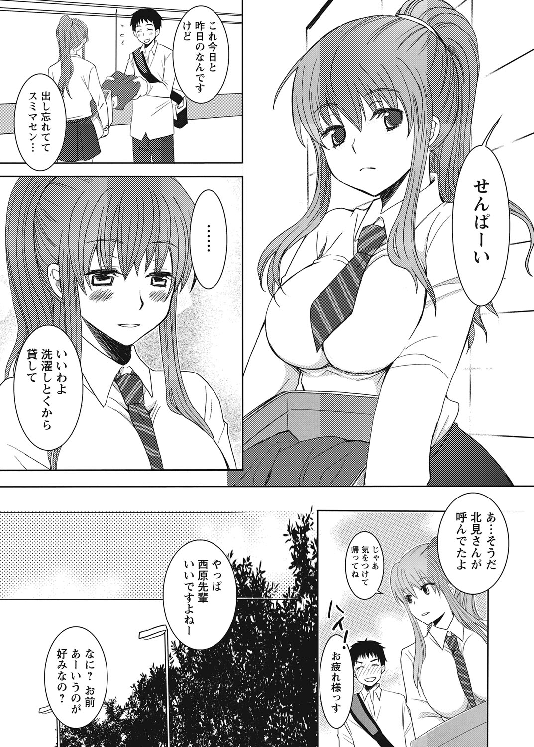 After School Porn - Page 87