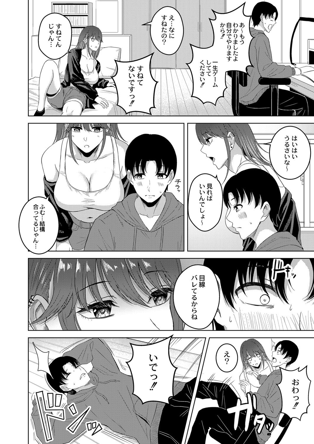 Shitataru Kimi page 103 - big breasts tankoubon hentai manga - read online free
