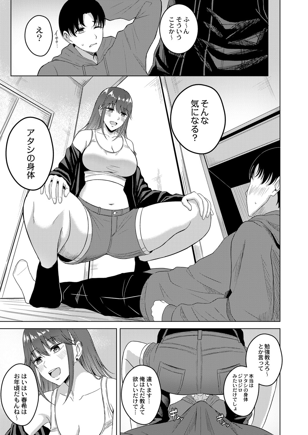Shitataru Kimi page 104 - big breasts tankoubon hentai manga - read online free