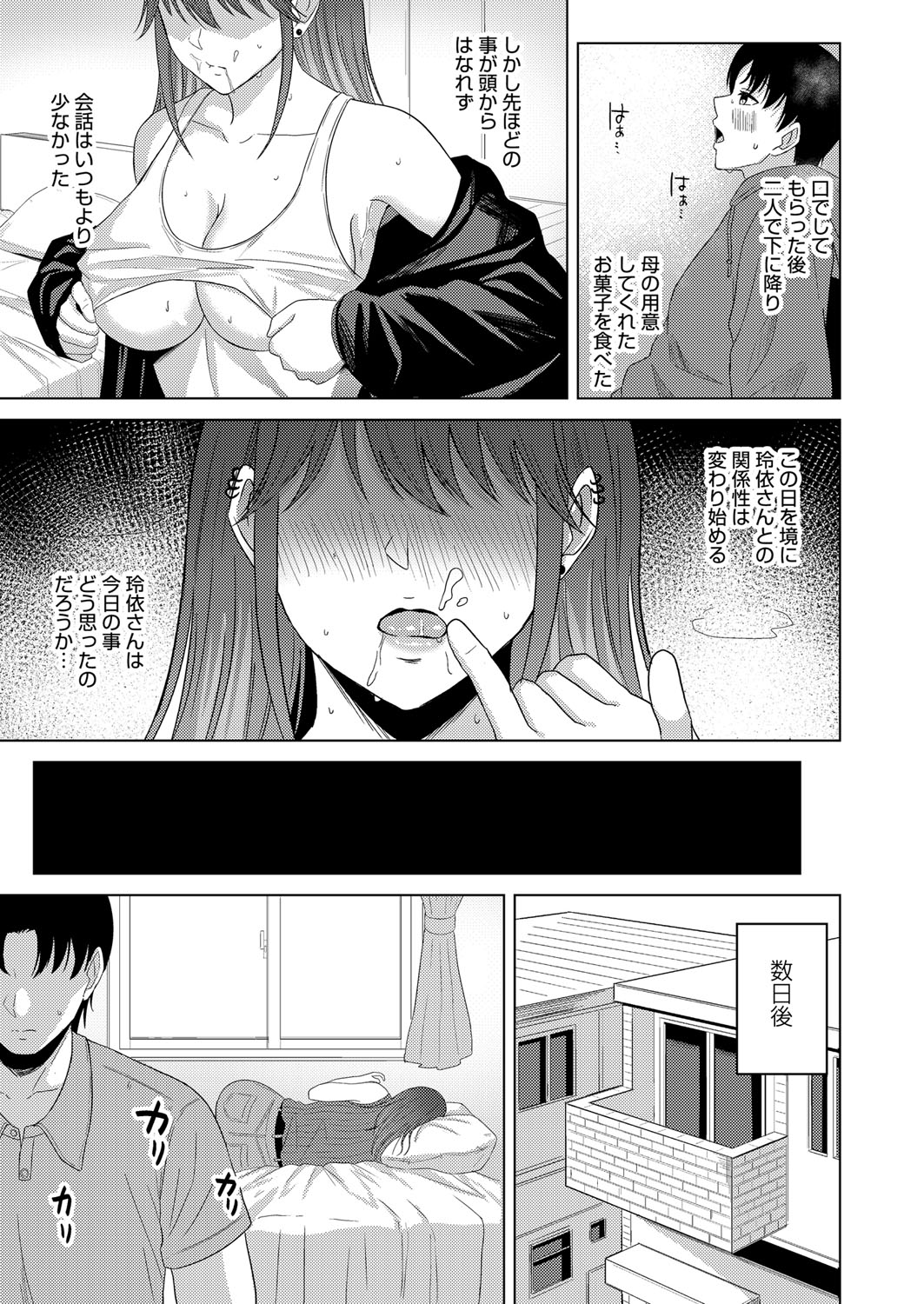 Shitataru Kimi page 112 - big breasts tankoubon hentai manga - read online free