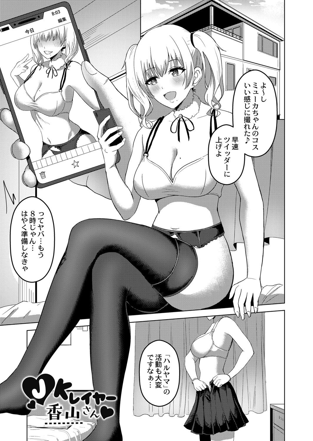 Shitataru Kimi page 146 - big breasts tankoubon hentai manga - read online free