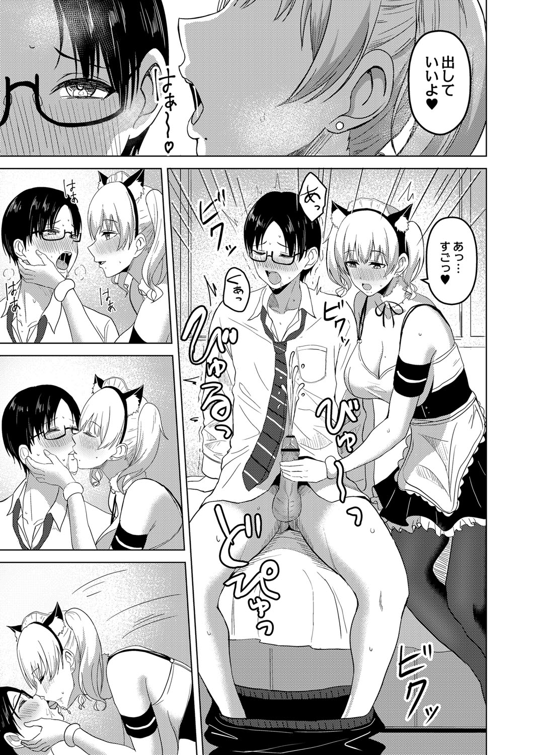 Shitataru Kimi - Page 156