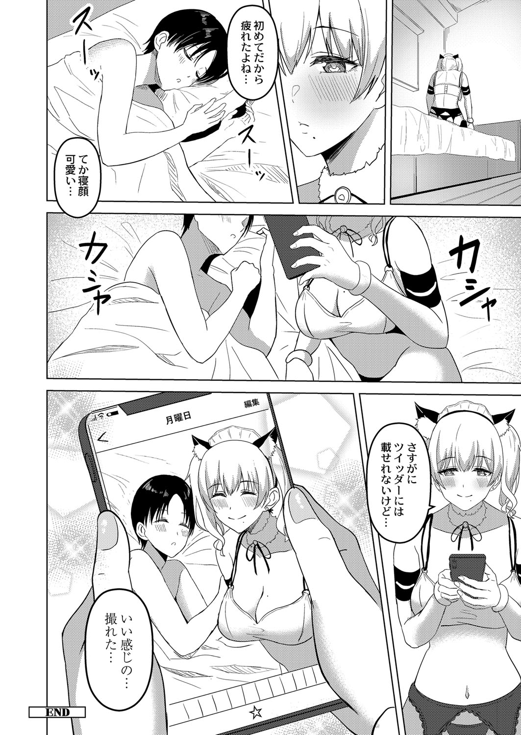 Shitataru Kimi page 169 - big breasts tankoubon hentai manga - read online free