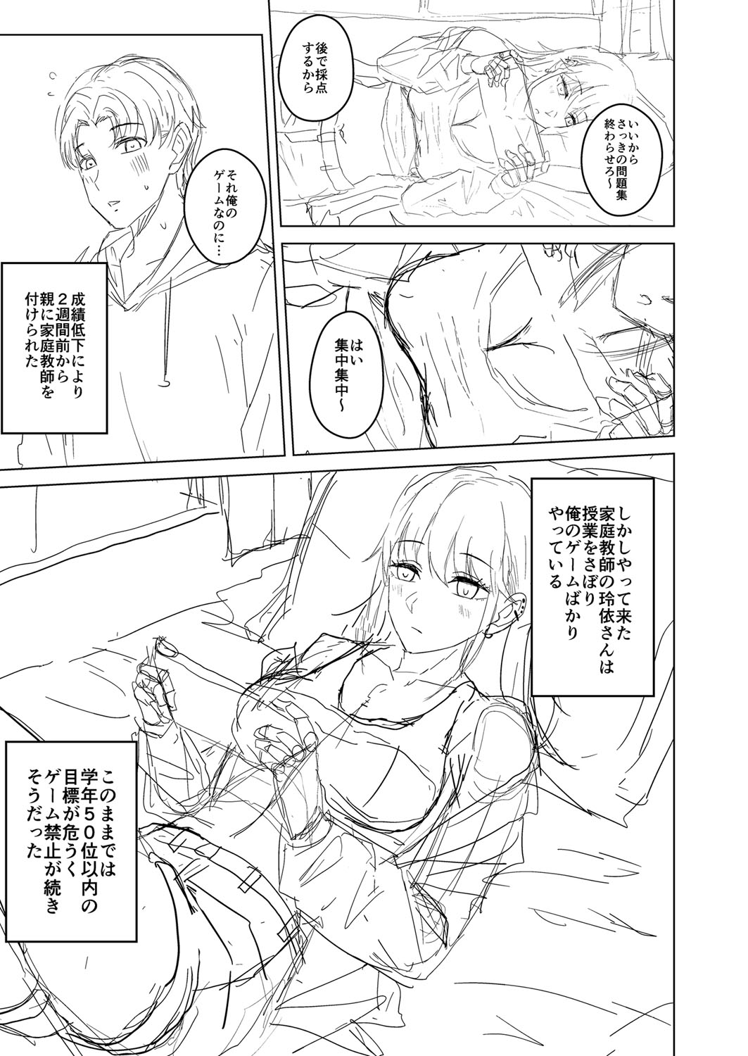 Shitataru Kimi - Page 200