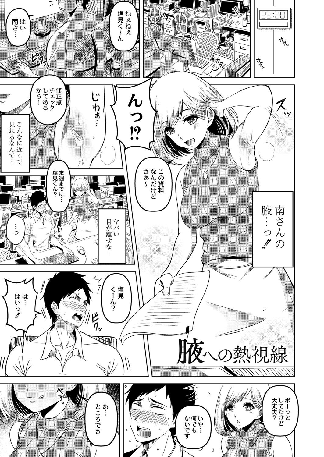 Shitataru Kimi - Page 4