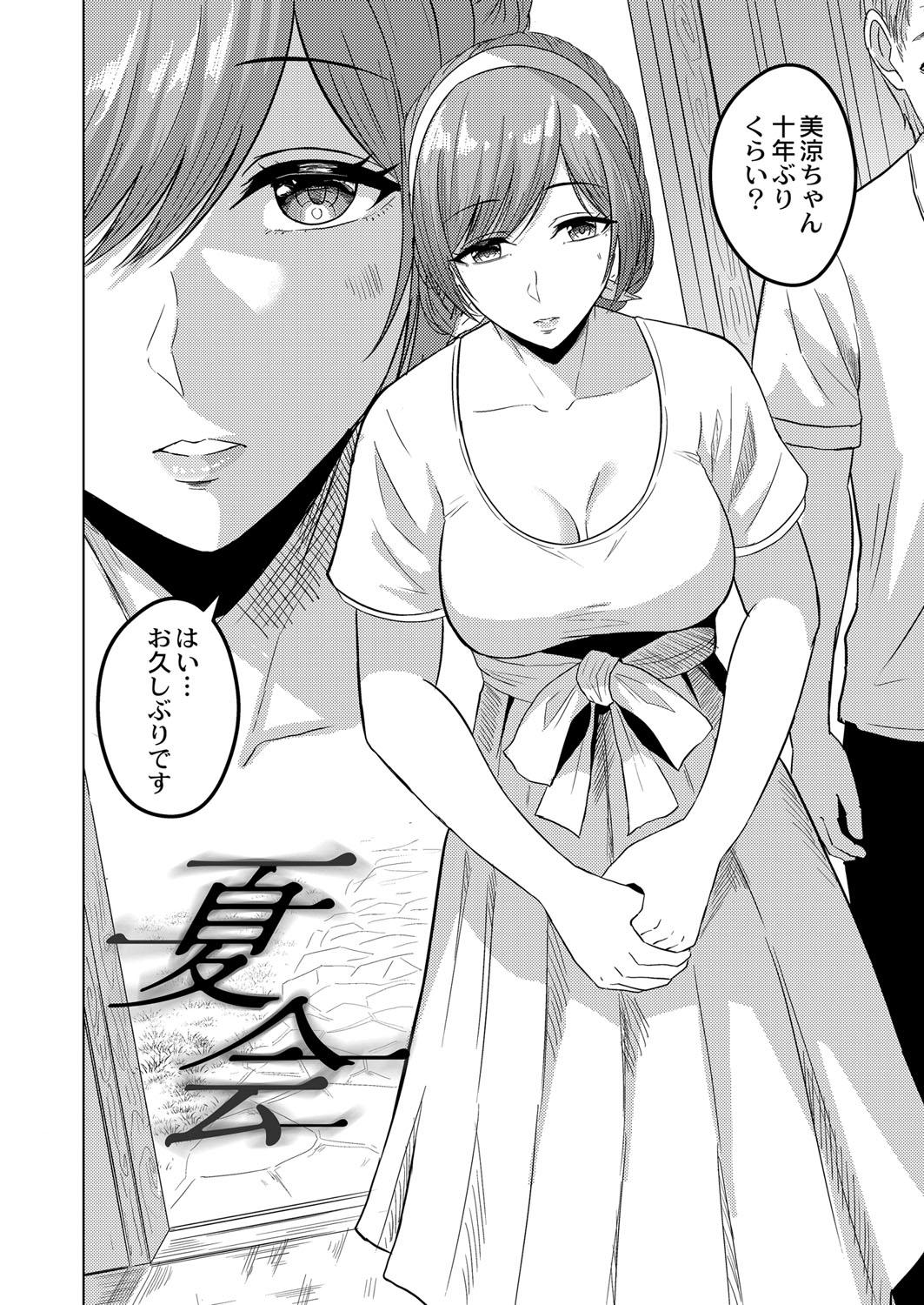 Shitataru Kimi page 53 - big breasts tankoubon hentai manga - read online free