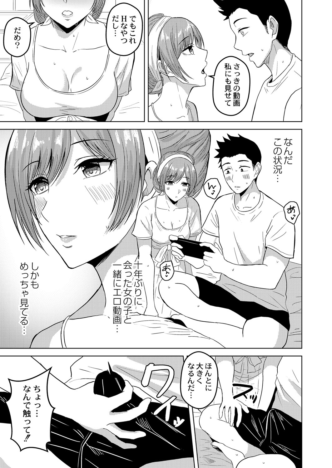 Shitataru Kimi page 58 - big breasts tankoubon hentai manga - read online free