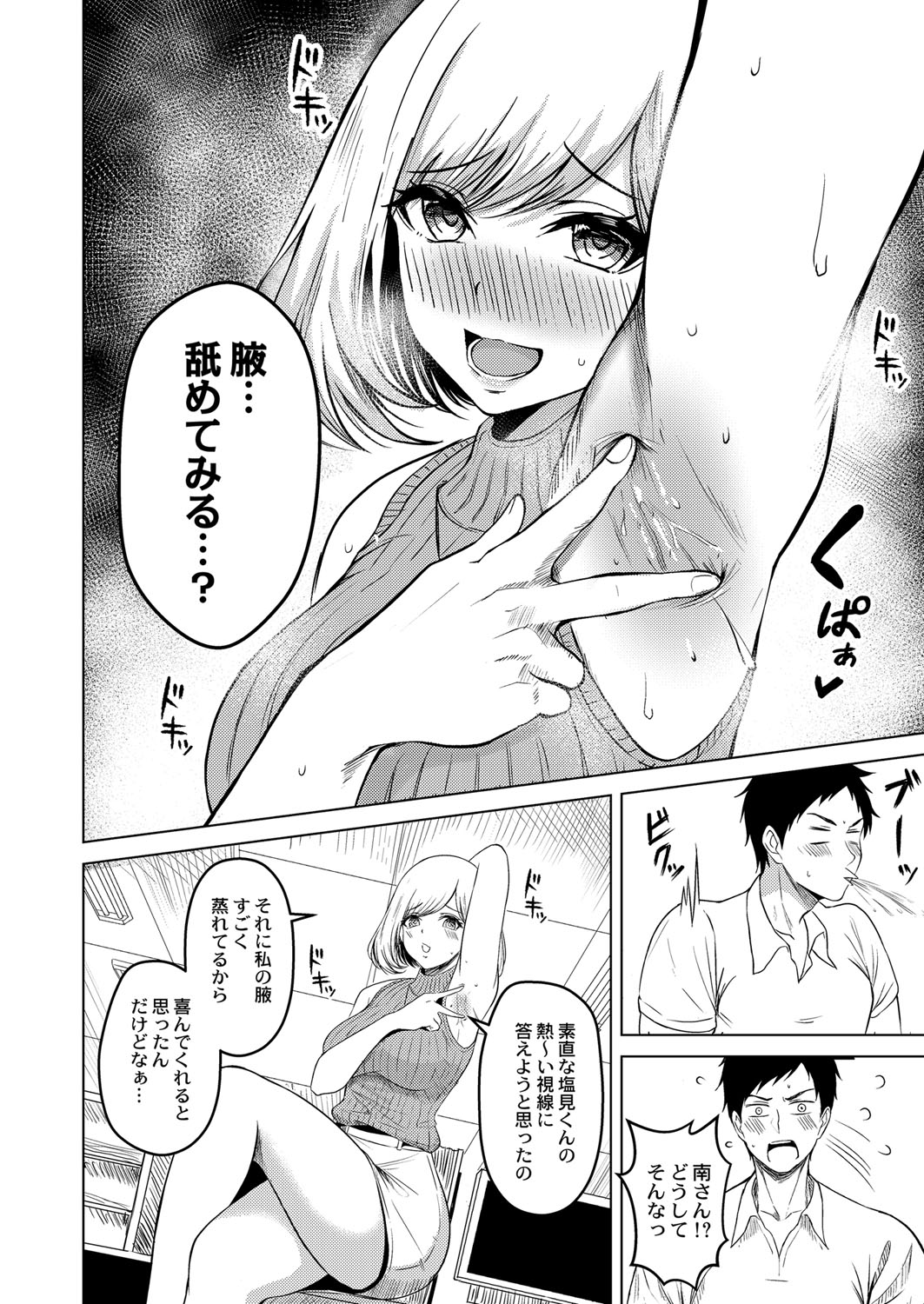 Shitataru Kimi page 9 - big breasts tankoubon hentai manga - read online free