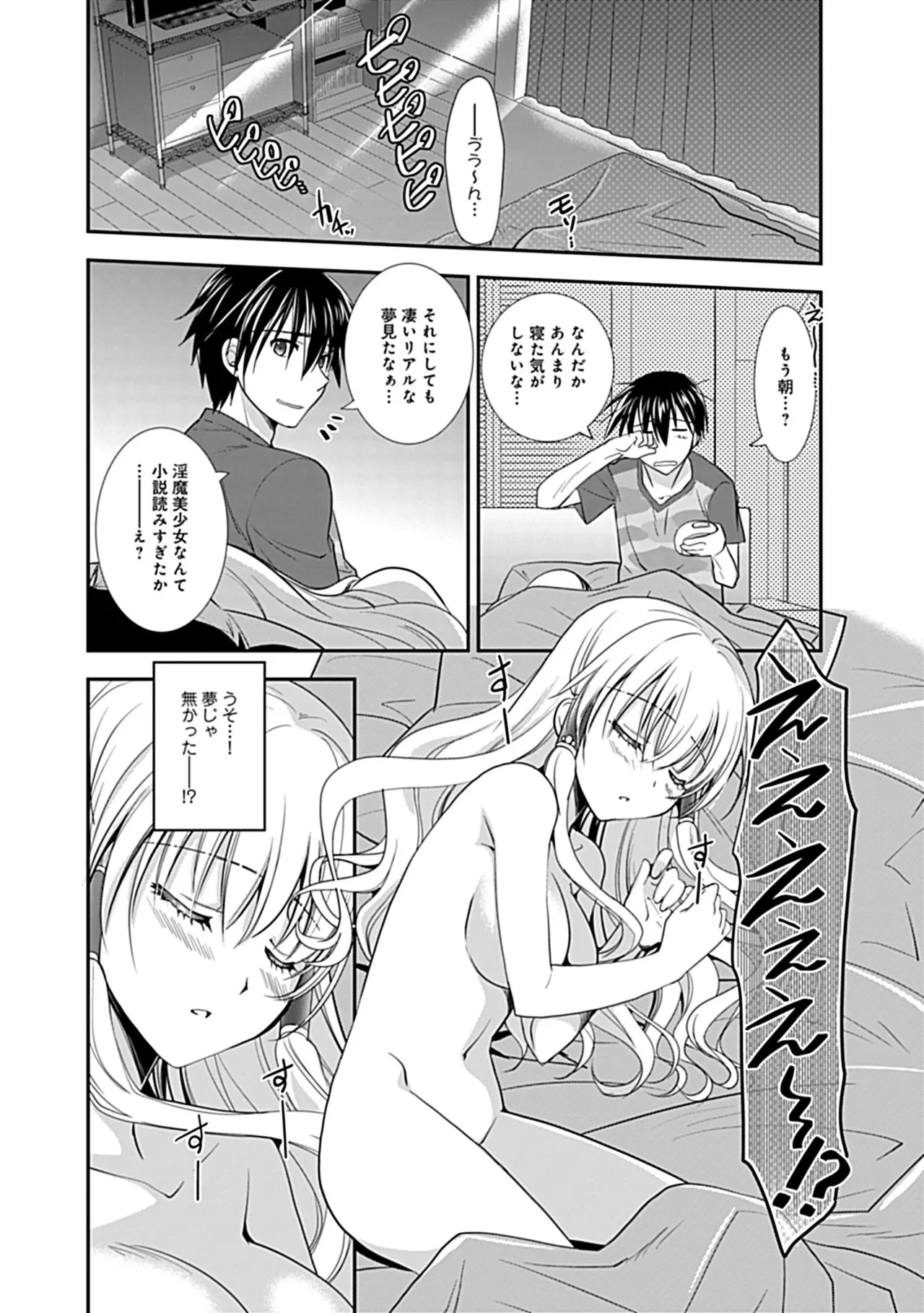 Osananajimi no Asobikata page 108 - nakadashi tankoubon hentai manga - read online free